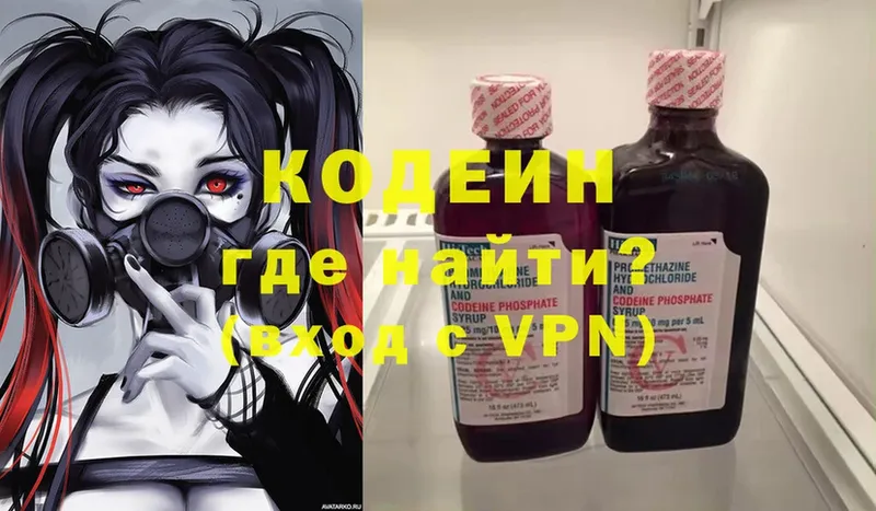 Кодеиновый сироп Lean Purple Drank  дарк нет клад  Карабаново  как найти  